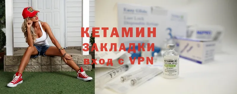 Кетамин ketamine  цена наркотик  Ряжск 