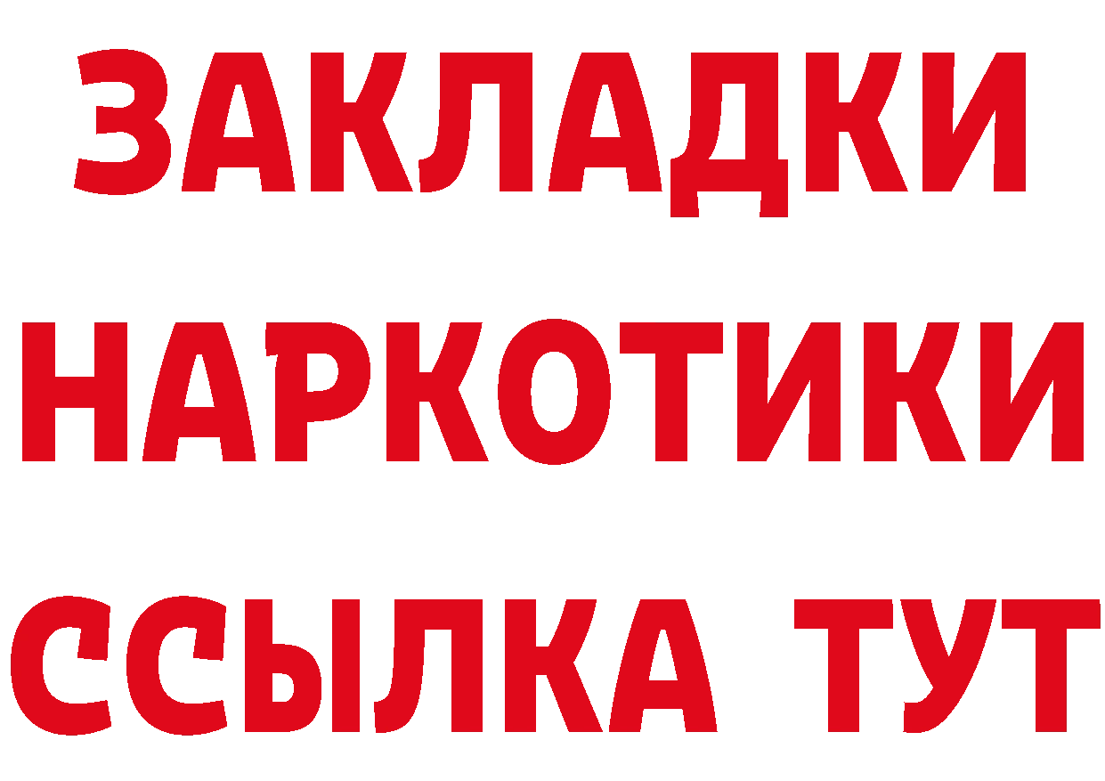 МЕТАМФЕТАМИН мет сайт нарко площадка MEGA Ряжск